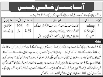 Ammunition Depot Lahore Jobs 2020