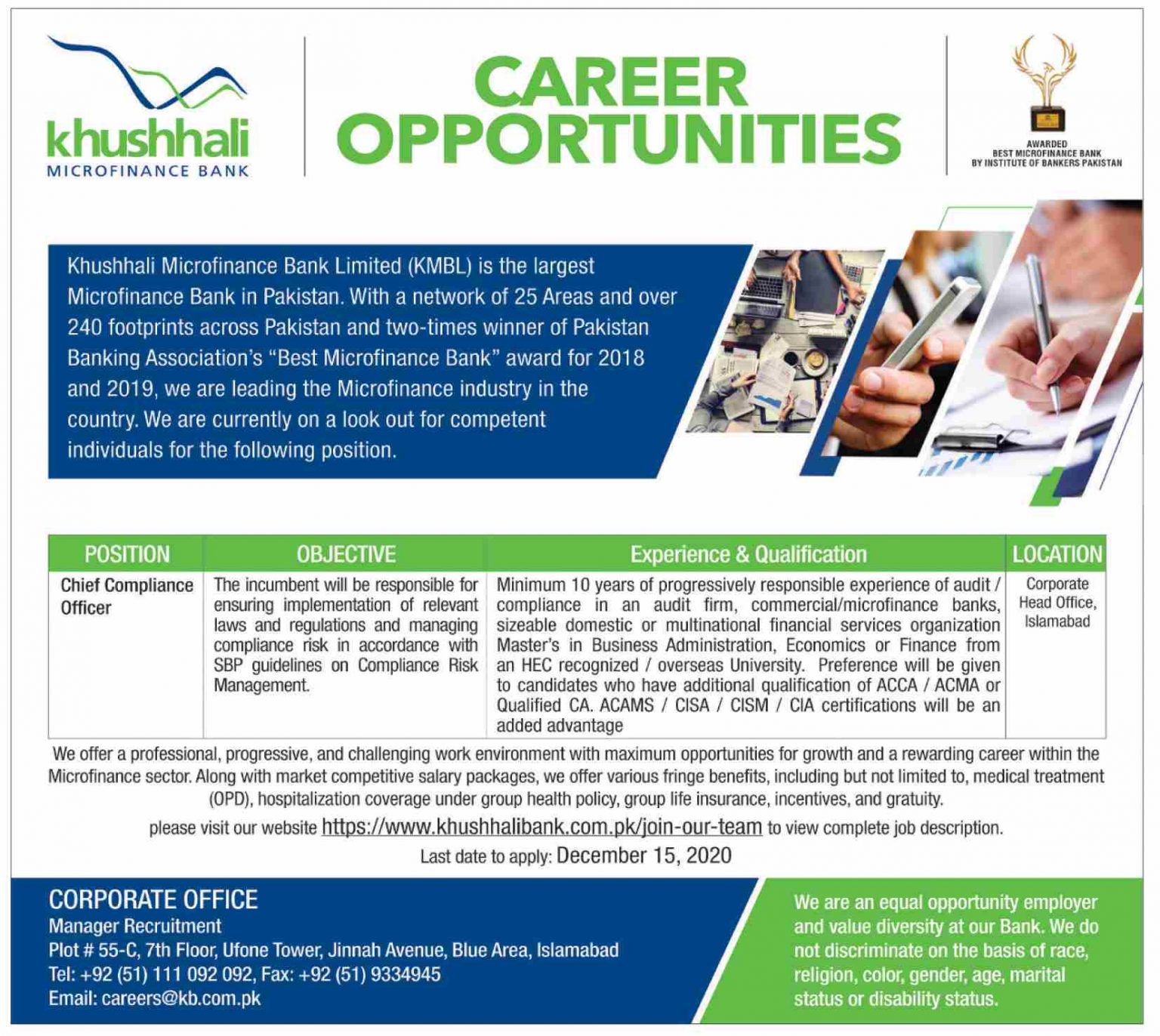 KMBL Islamabad Jobs 2020