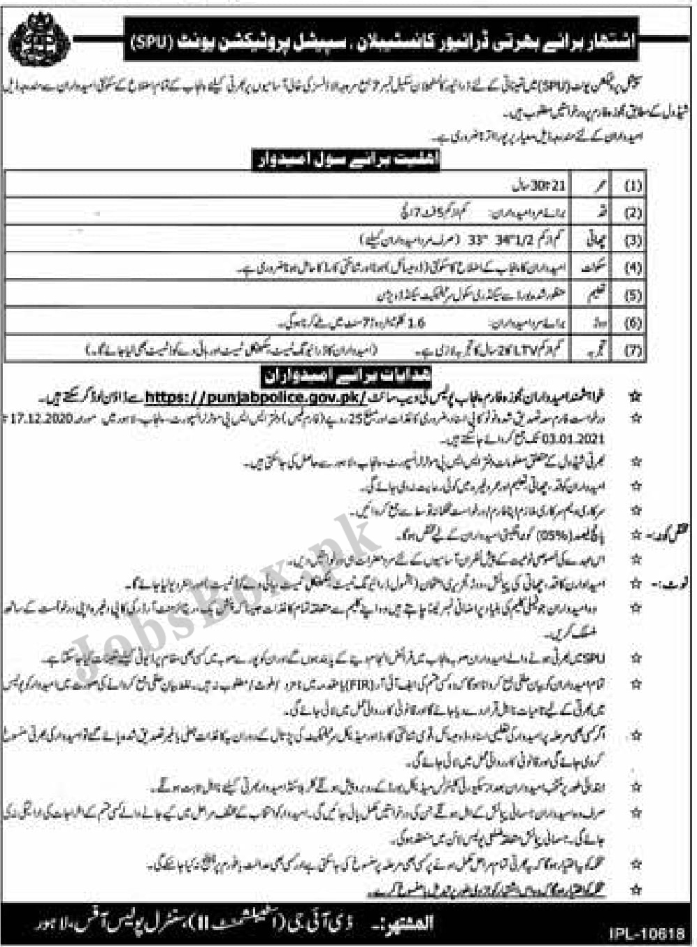 Special Protection Unit SPU Jobs December 2020